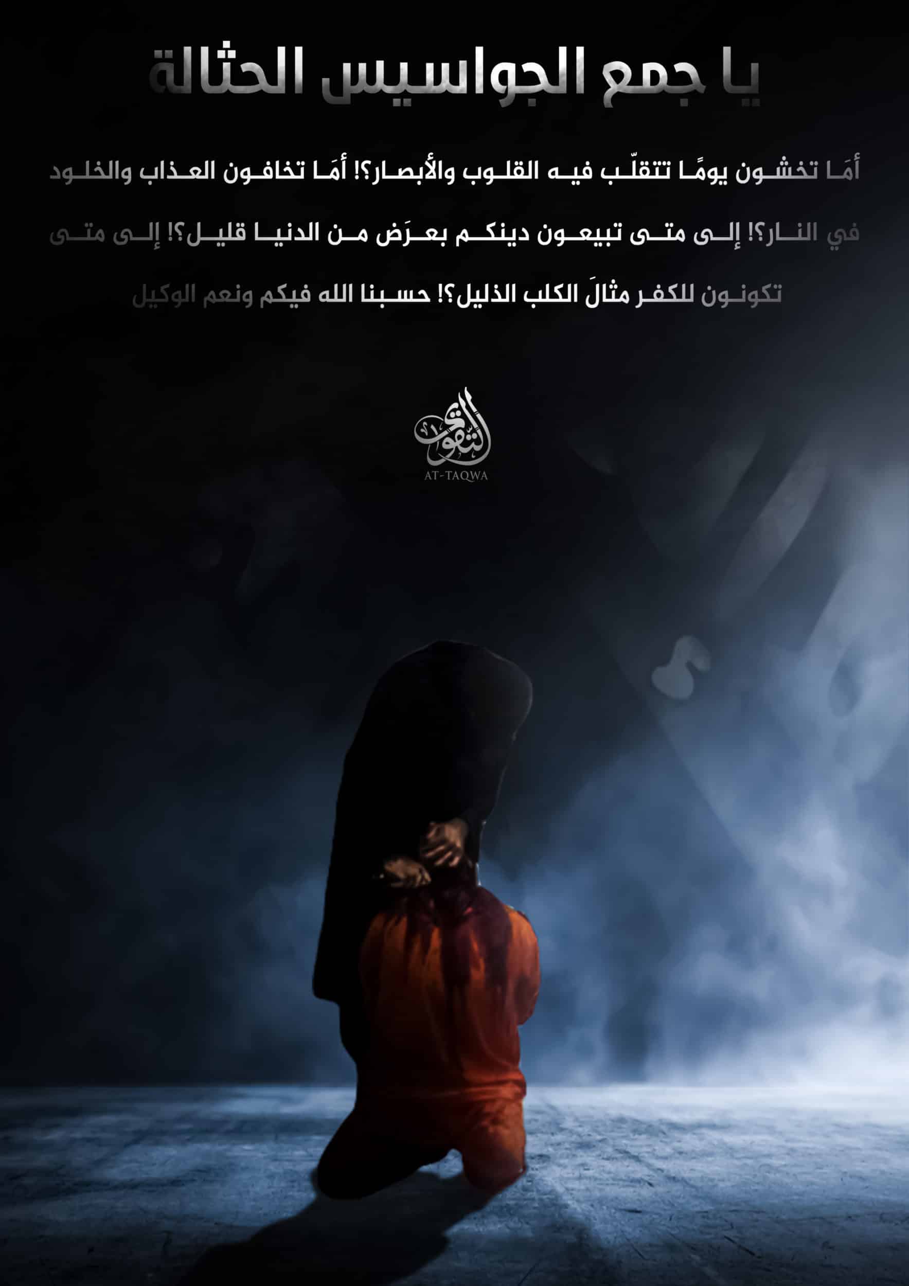 (Poster) al-Taqwa Media (Unofficial Islamic State): "You Filthy Spies" - 2 June 2022
