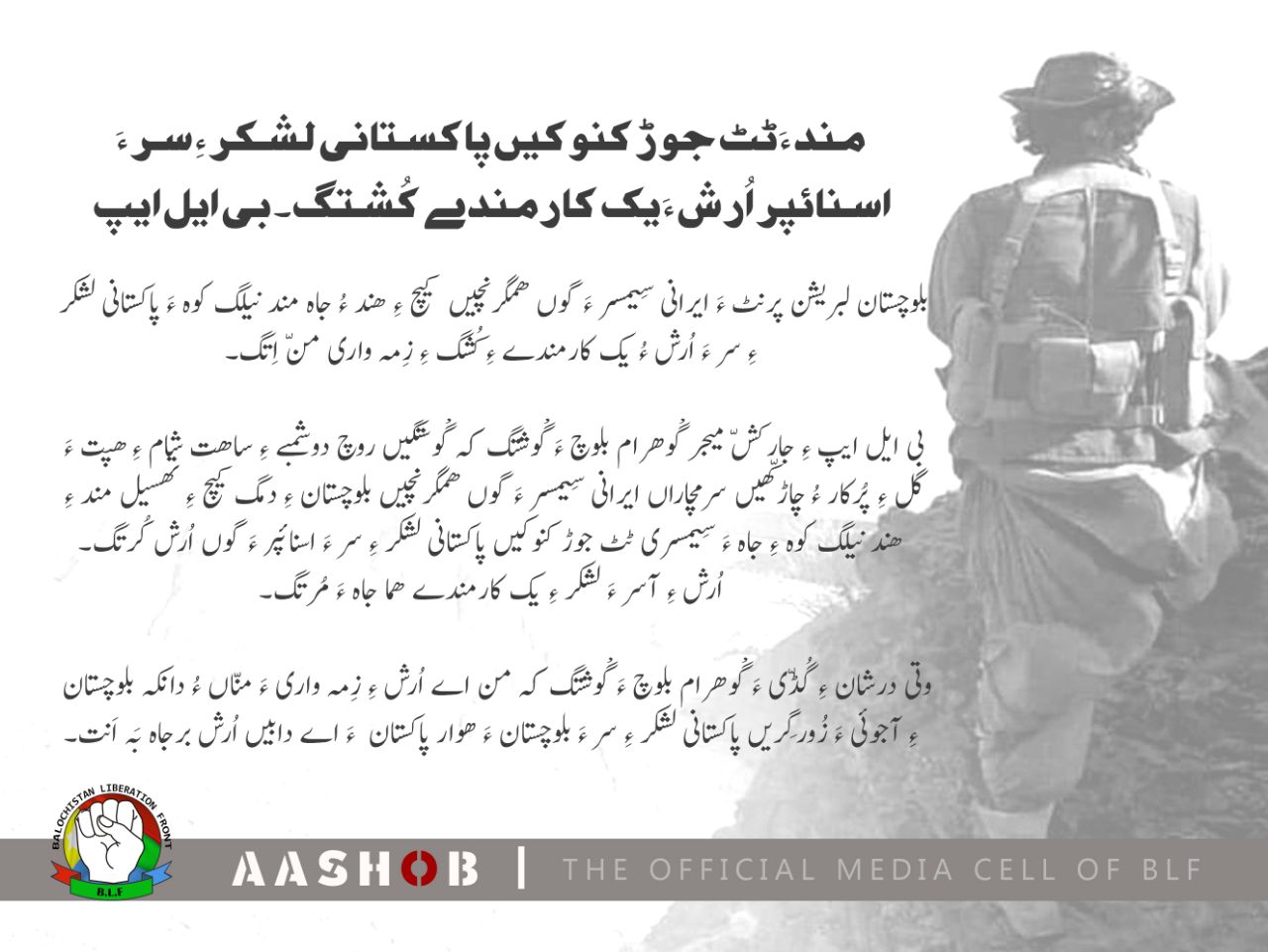 BLF Claimed Responsibility For A Sniper Attack On Pakistani Military