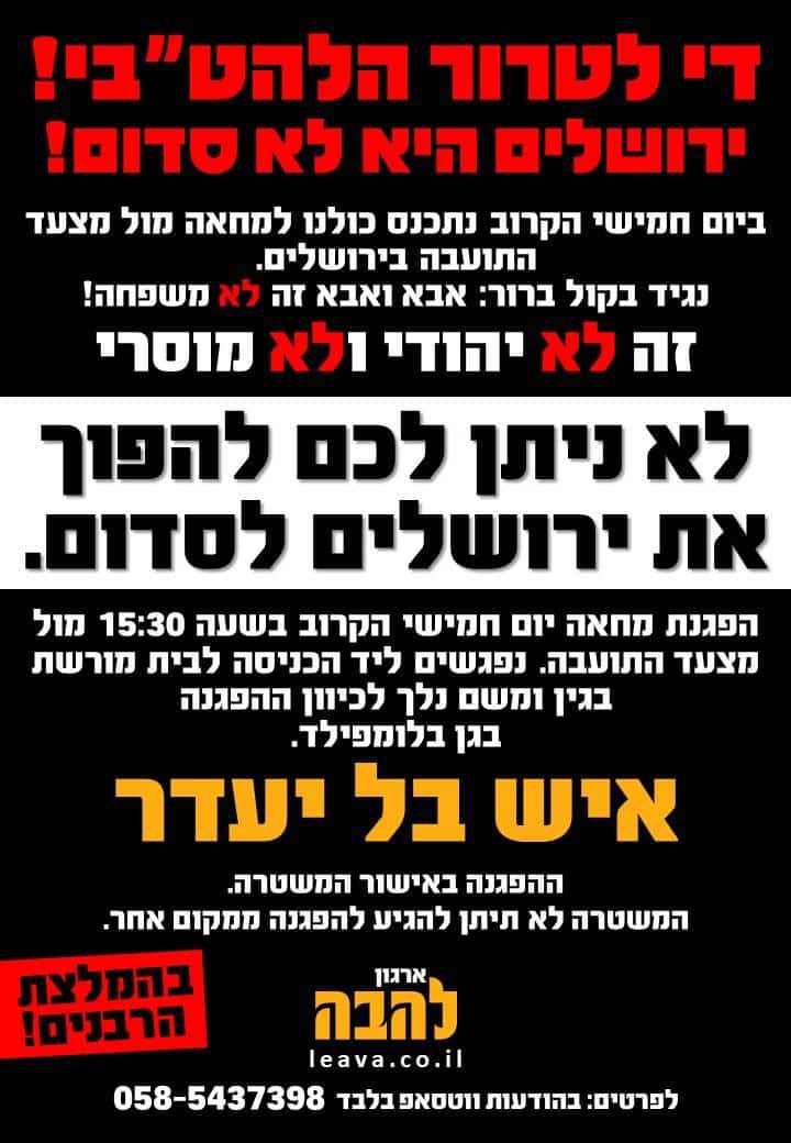 Far-Right Israeli Extremist Group, Lehava, Calls for a Protest Against the Pride Parade in Jerusalem, Israel - 2 June 2022