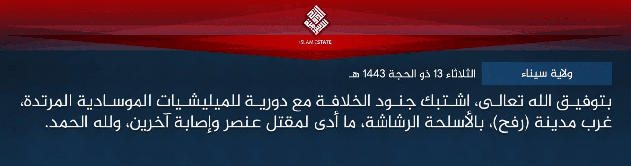 (Claim) Islamic State Sinai (Jamaat Ansar al-Dawla al-Islamiya fi Bayt al-Maqdis): Mossad Militia Patrol was Attacked with Automatic Weapons, Which Led to the Killing of One Member and the Injury of Others, West of the City of Rafah, Sinai, Egypt – 12 July 2022