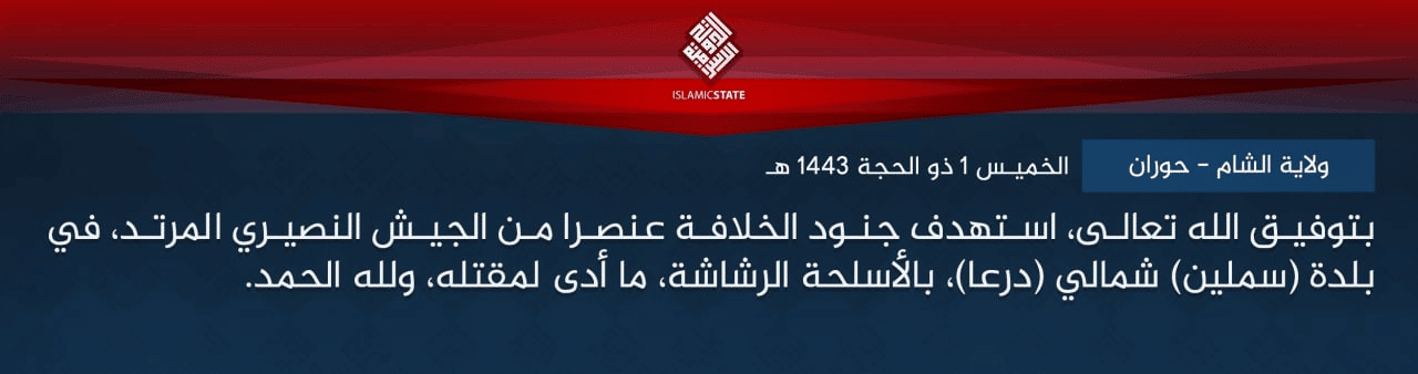 (Claim) Islamic State: An Iraqi Army Soldier was Killed with Automatic Weapons in the Town of Simlin, North of Darra, Wadi Huran, Iraq - 30 June 2022