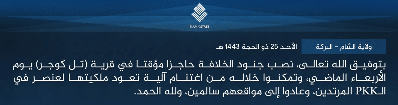 ISIS Seizes a Kurdistan Workers Party (PKK) Vehicle in Tal Kojer, Al-Ya'rubiyah, al-Hasakah Governorate, Syria
