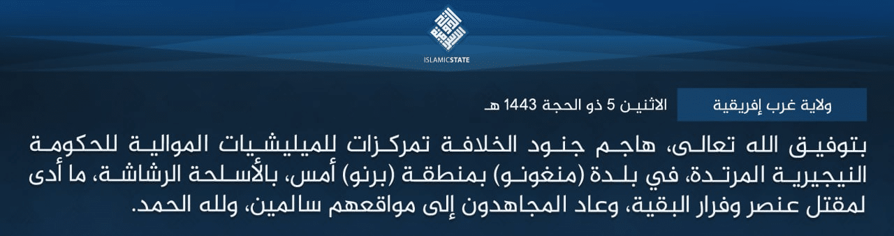 (Claim) Islamic State West Africa (Wilayat Gharb Ifriqiyah/ISWA): Militants Attacked Positions of the Militias Loyal to the Nigerian Government, Killing 1, in the Town of Munguno, Borno State, Nigeria - 3 July 2022