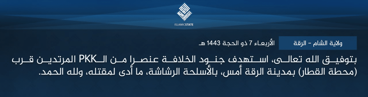 (Claim) Islamic State: A PKK Member was Targeted with a Machine Gun, which led to his Death, near the Train Station in the City of Ar-Raqqa, Raqqa, Syria – 05 July 2022
