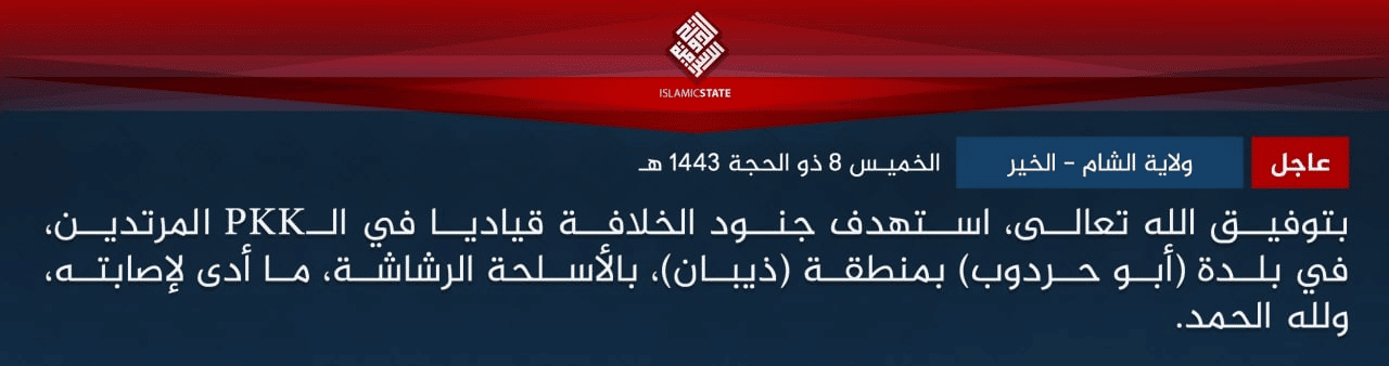 (Claim) Islamic State: Militants Targeted a Leader of Kurdistan Worker’s Party (PKK) with Automatic Weapons, Which Led to his Injury, in the Town of Abu Hardoub, Theban Region, al-Khair, Syria – 7 July 2022