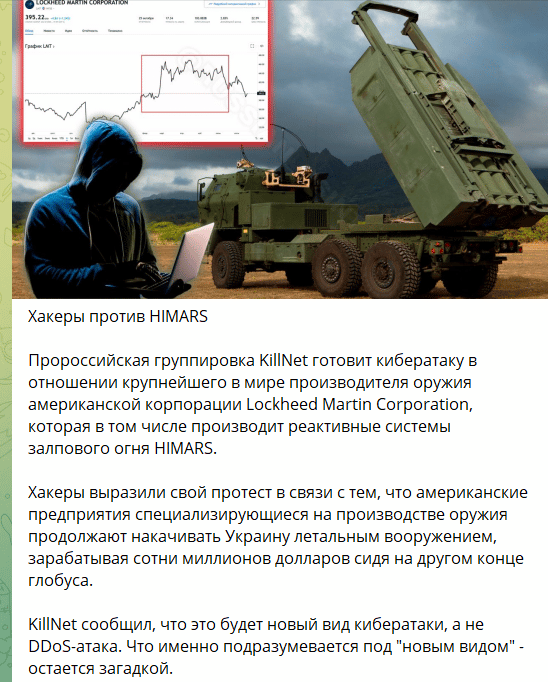Hackers attack Lockheed Martin