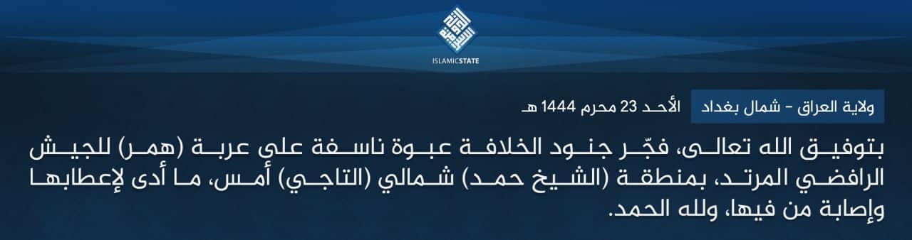 TRAC Incident Report: Islamic State (IS) Improvised Explosive Device (IED) Attack Targeting a Iraqi Army Humvee, Damaging the Vechile & Injuring the Passengers, in Shaykh Hamad Area, Northeast of al-Taji, Salahudin Province, Iraq - 22 August 2022