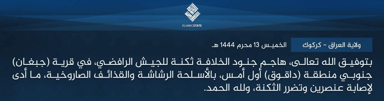 (Claim) Islamic State: A Barrack of the Iraqi Army was Targeted with Machine Guns and Rocket-Propelled Grenades (RPGs), Which Led to the Damage of the Barrack and the Injury of Two Members, in Jabghan Village, South of Daquq, Kirkuk Governorate, Iraq – 09 August 2022