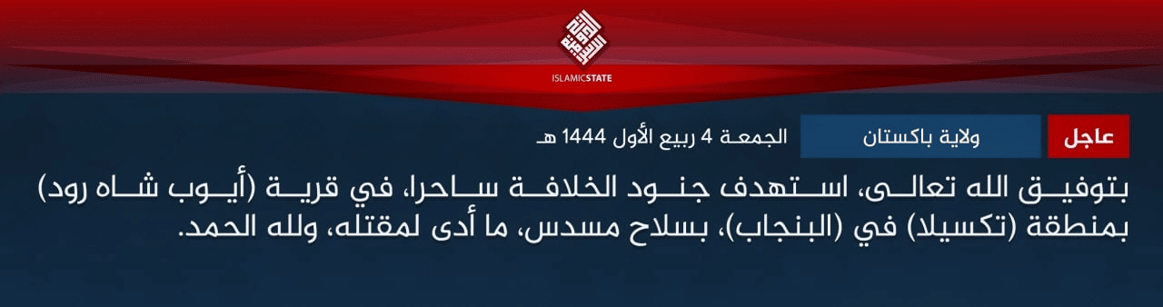 TRAC Incident Report: Islamic State Khurasan Pakistan (ISKP) Militants Assassinated a 'Sorcerer' on Ayub Shah Road, Taxila, Punjab, Pakistan - 30 September 2022