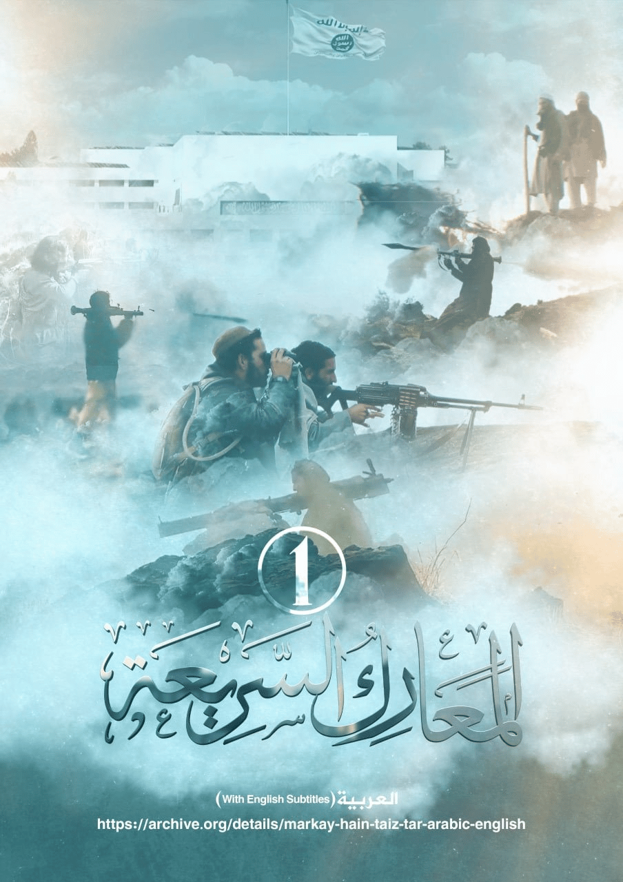 (Video) Tehreek-e-Taliban Pakistan (TTP): "Markay Hain Taiz Tar" - 11 October 2022