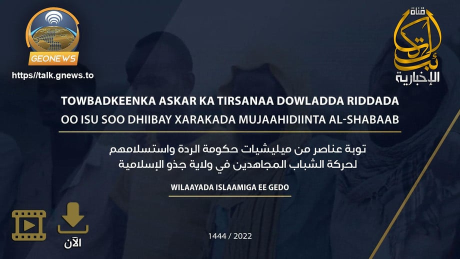 (Video) al-Kataib Media (al-Shabaab): "The Repentence and Surrender of Somalian Forces in Gedo State, Somalia - 26 December 2022