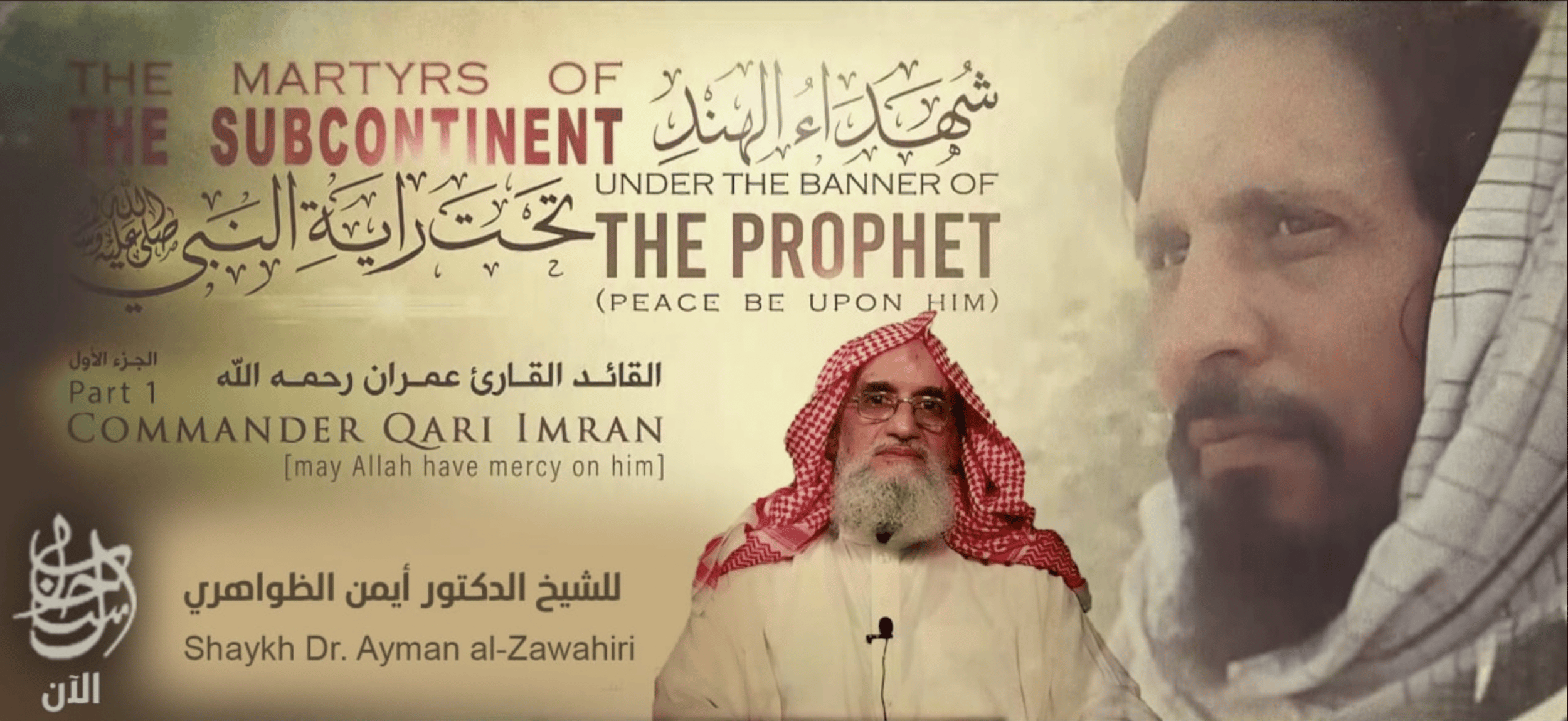 (Video) al-Sahab Media (al-Qaeda Central Command /AQC): AQIS / Martyr Qari Imran