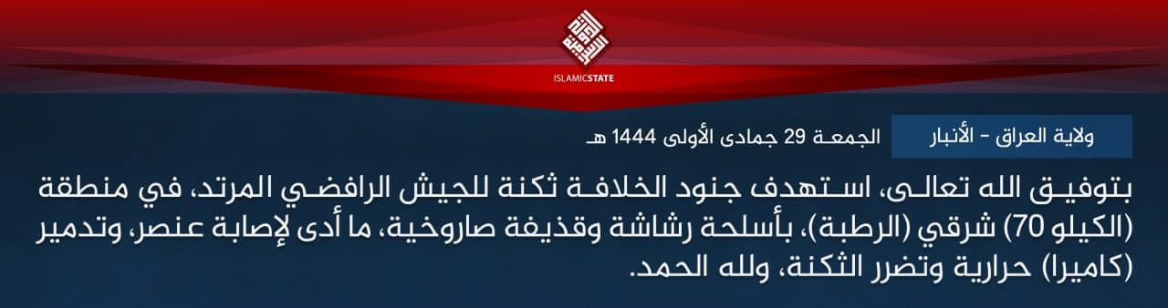 TRAC Incident Report: Islamic State (IS) Militants Targeted Iraqi Army Barracks with Machine Guns & a Rocket-Propelled Grenade, in the Area 70 Km East of the City of Rutbah, Anbar Province, Iraq -26 December 2022