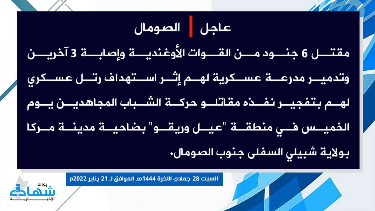 (Claim) al-Shabaab Killed Six Ugandan Forces, Injured Three Others and Destroyed a Military Vehicle in an IED Attack on a Military Convoy in Eil Wariko District, Marka City, Lower Shabelle State, South Somalia