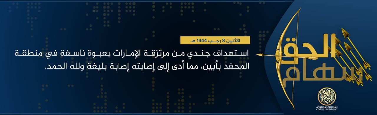 (Claim) Ansar al-Sharia in Yemen (ASY / AQAP / AQY) Targeted a Yemeni Forces Soldier in an IED Attack in al-Mahfad District, Abyan, Yemen - 30 January 2023