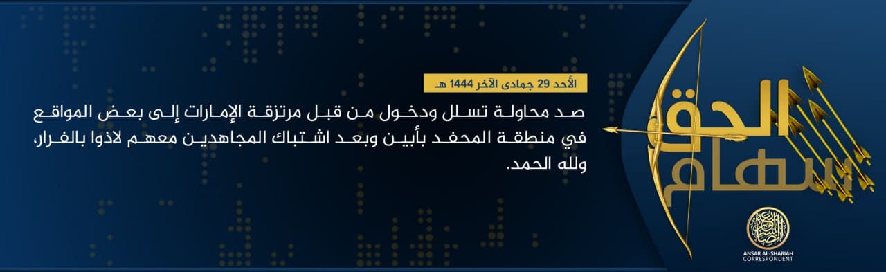 (Claim) Ansar al-Sharia (ASY / AQAP / AQY) Repelled a Yemeni Forces Attack in al-Mahfad District, Abyan, Yemen - 22 January 2023