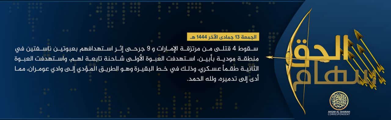 (Claim) Ansar al-Sharia in Yemen (ASY / AQY / AQAP) Killed Four Houthis and Injured Nine Others in Two IED Attacks in al-Baqera Route to Wadi Omaran, Abyan, Yemen - 6 January 2023