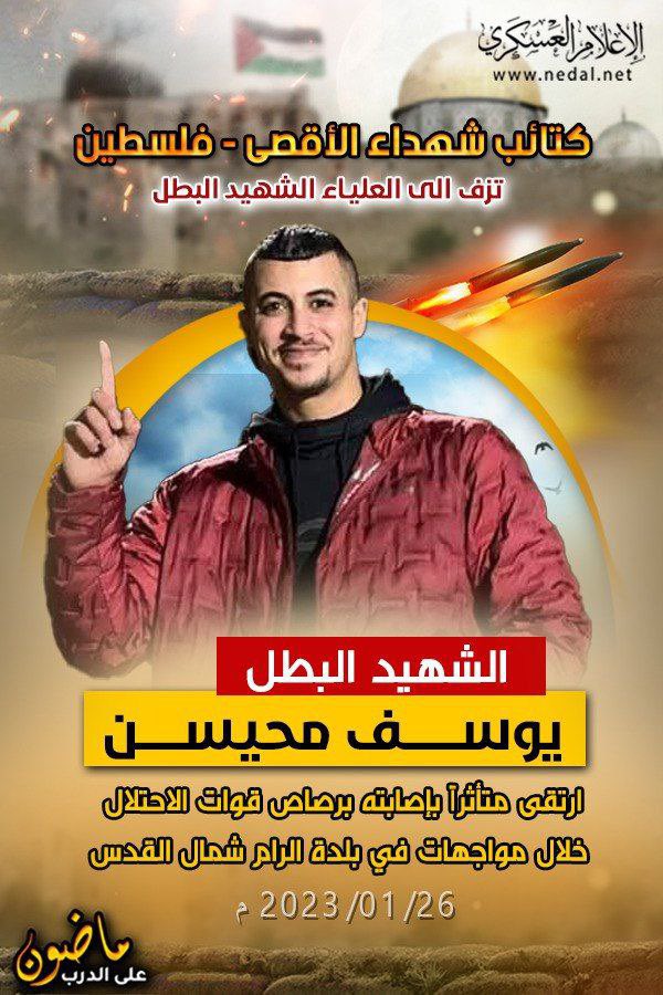 TRAC Incident Report: IDF CTO Neutralised Al Aqsa Martyrs Brigade Militant in Jerusalem, Israel - 26 January 2023