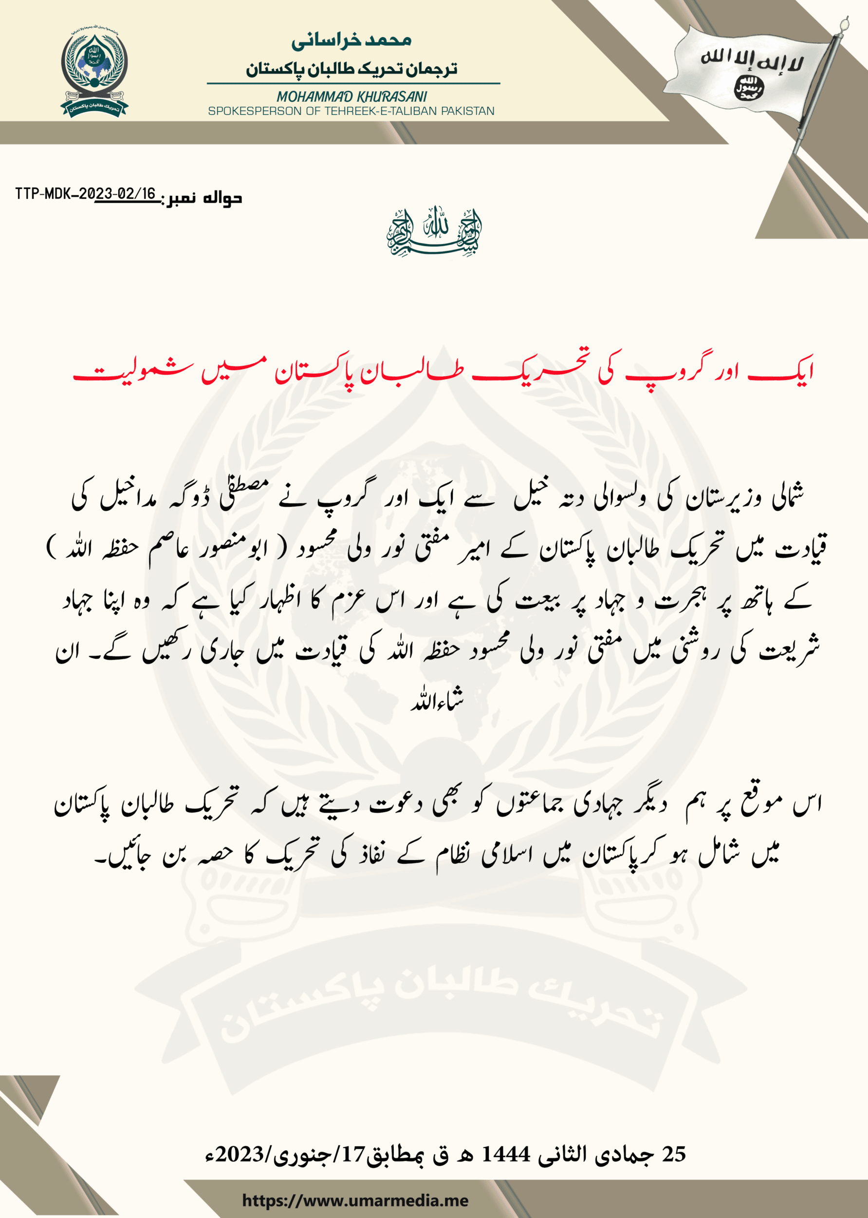 (Statement) A new Group from Datta Khel District, under the Leadership of Mustafa Doga Madakhel, Pledged Allegiance to Mufti Noor Wali Mehsud of Tehreek-e-Taliban Pakistan (TTP) - 17 January 2023 