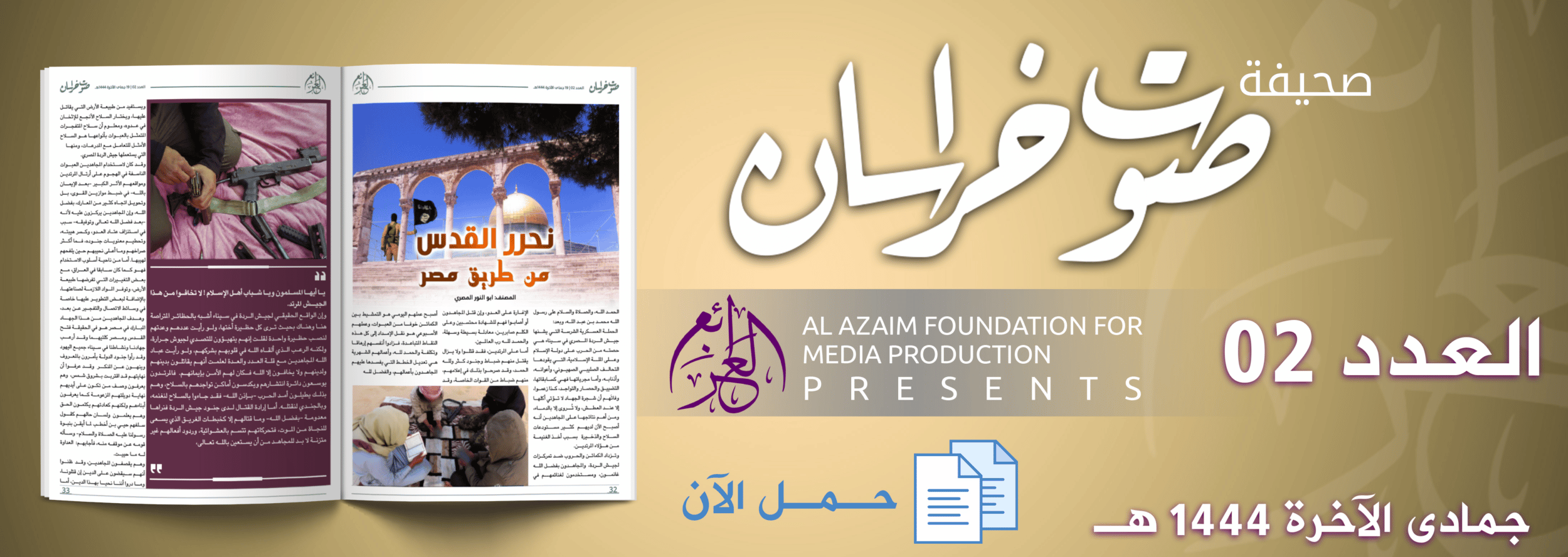 (PDF) al-Azaim Foundation (Unofficial Islamic State Khurasan): Voice of Khurasan #2 (Arabic) – 14 January 2023
