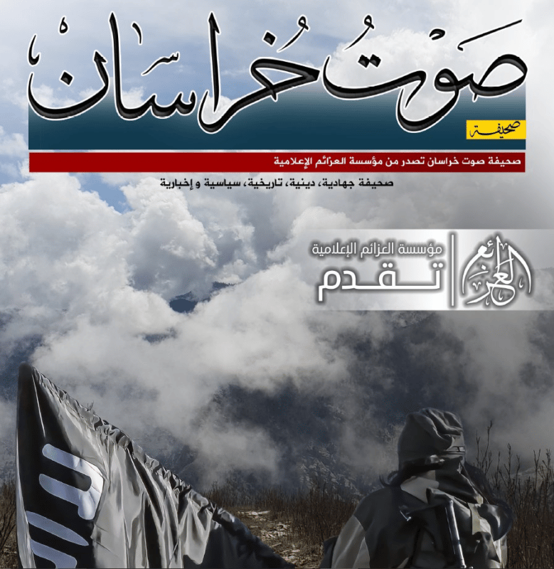 Voice of Khurasan Issue 1 (Arabic)