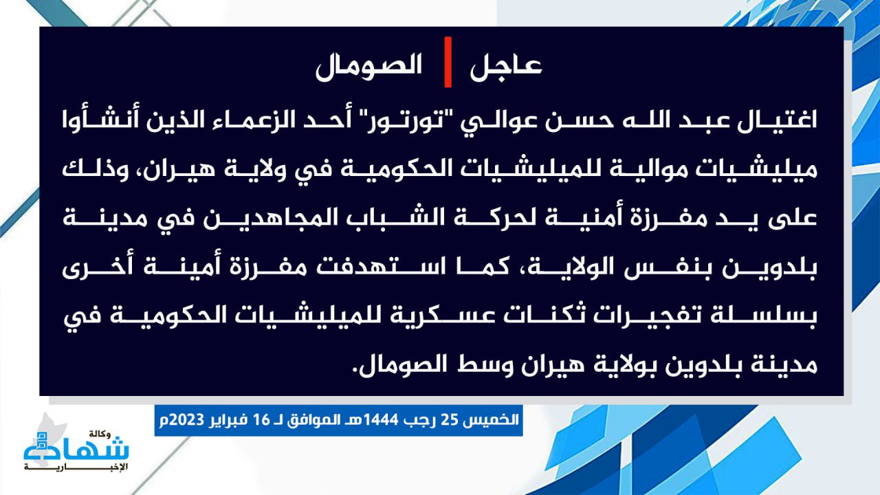 (Claim) al-Shabaab Assassinated a Leader Who Worked With Somalian Forces, Abdullah Hassan Awali Tourtor, and Targeted Military Positions With IEDs in Baldawin, Hiran State, Somalia - 16 February 2023