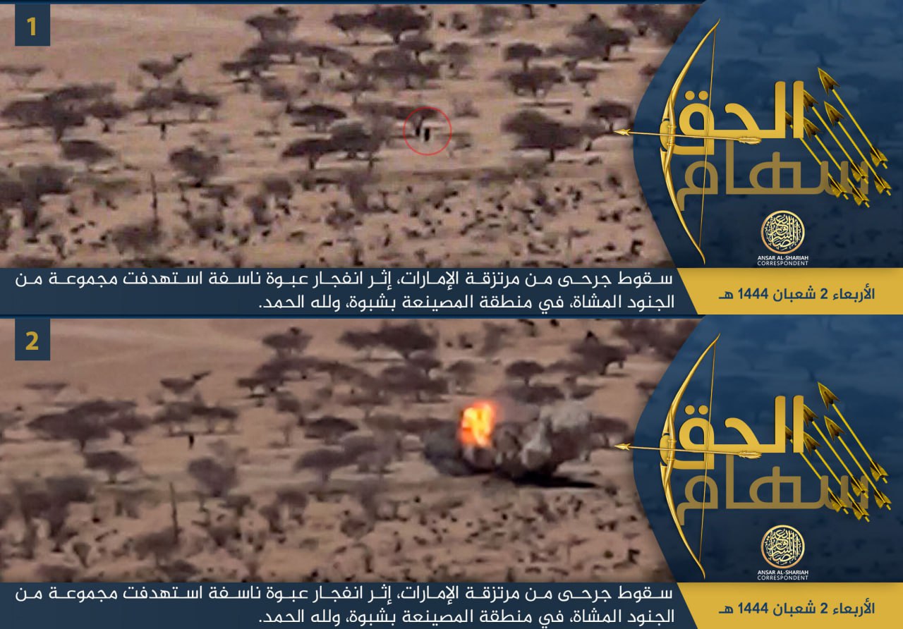 (Claim) Ansar al-Sharia in Yemen (ASY / AQAP / AQY) Killed and Injured Yemeni Forces in an IED Attack That Targeted a Foot Patrol in al-Masenaa District, Shabwa, Yemen - 23 February 2023