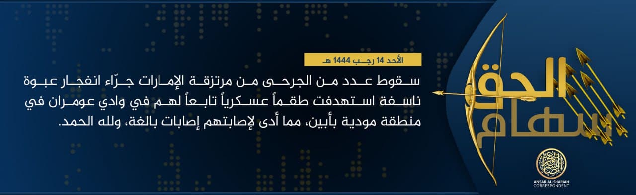 (Claim) Ansar al-Sharia ( ASY / AQAP / AQY) Injured Yemeni Forces Elements in an IED Attack on a Military Convoy in Omaran Valley, Moadia District, Abyan, Yemen - 5 February 2023