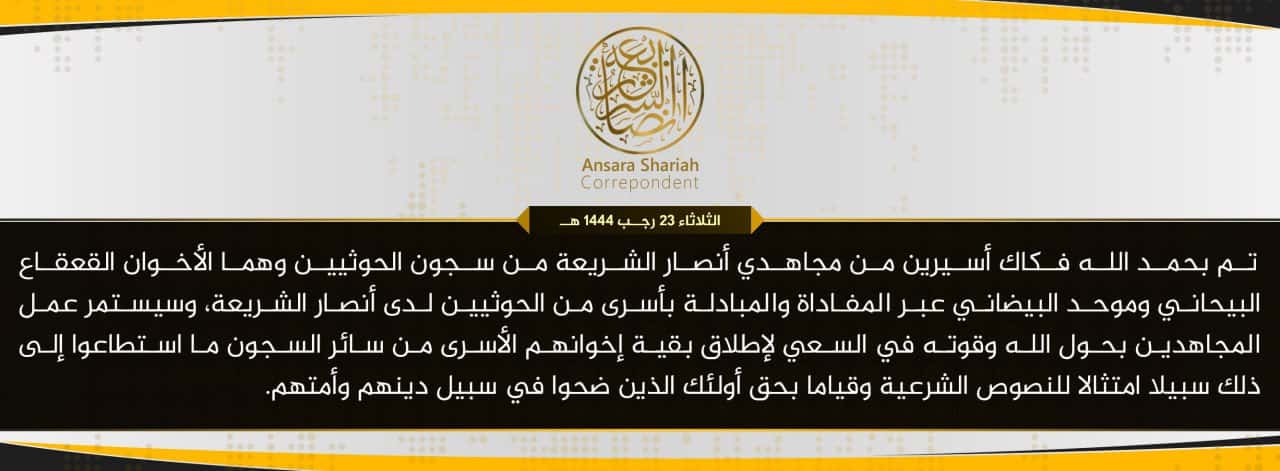 (Claim) Ansar al-Sharia in Yemen (AQAP / AQY / ASY) Freed Two ASY Jihadists From Houthi Prisons, the Brothers al-Qaaqaa al-Behani and Mowahid al-Bedani, in a Prisoners Exchange Deal - 17 February 2023