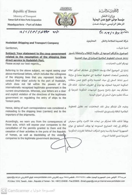 (Statement) Ministry of Transport to Revoke Shipping Companies Licenses after they Agreed to Transport Goods to the Houthi (Ansarallah) Controlled Hodeidah Port, Yemen - 24 February 2023