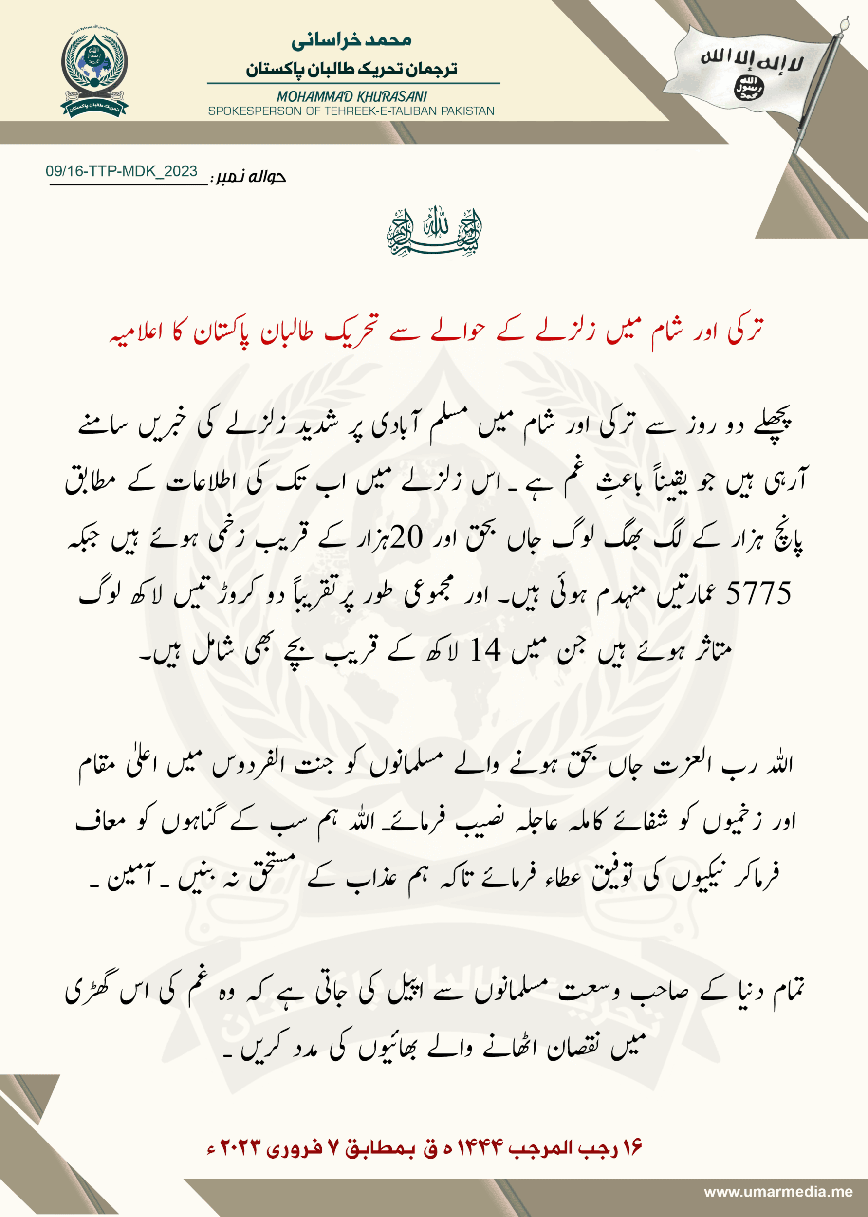 (Statement) Tehreek-e-Taliban Pakistan (TTP) Releases a Statement Regarding the Earthquake in Turkey & Syria - 7 February 2023