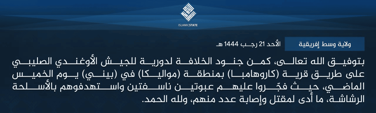 Islamic State Central Africa (ISCA/Wilayat Wasat Afriqiyah) Double-Tap on Ugandan Army Patrol Between the RN2 and RN4 on the Way to Karuhamba, Mwalika Region, North-Kivu Province, Congo (DR)