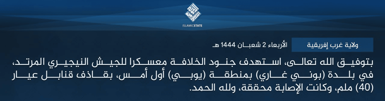 TRAC Incident Report: Second Islamic State West Africa (ISWA/Wilayat Gharb Afriqiyah) Mortar Assault in 5 Days on Army Camp in Buni Gari, Yobe State, Nigeria