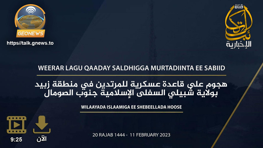 (Video) al-Kataib Media (al-Shabaab): "An Attack on a Military Base in Sabid District, Lower Shabelle State, Southern Somalia" - 11 February 2023