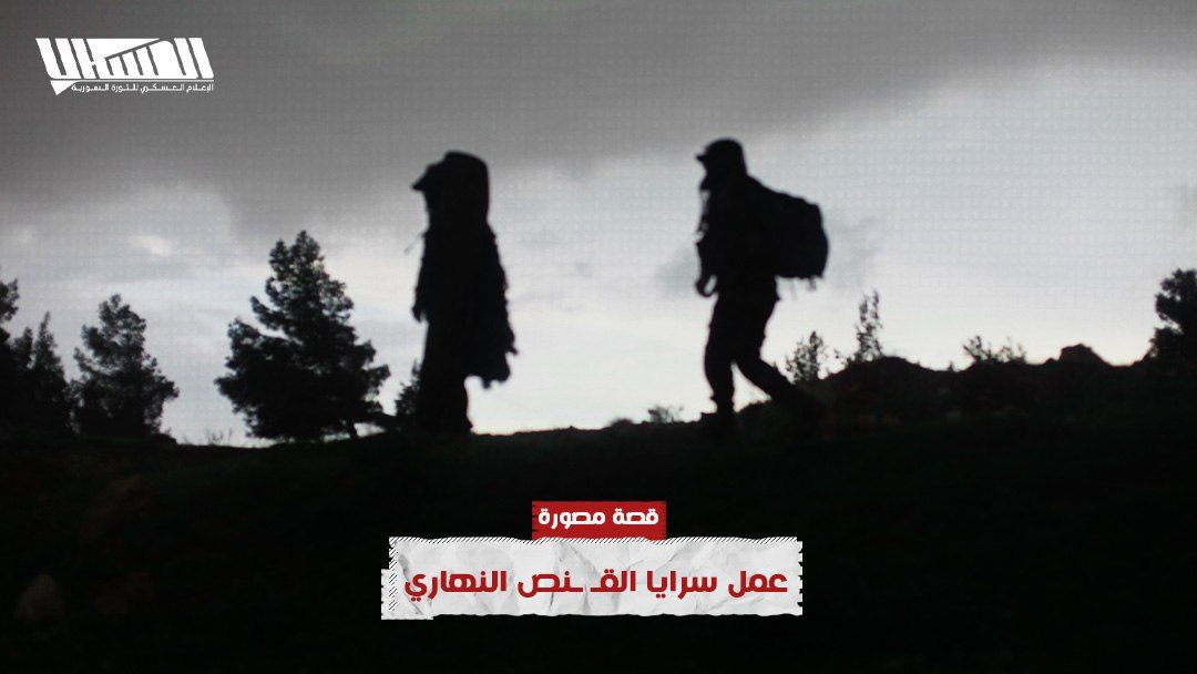 (Photo Report) Hayy'at Tahrir al-Sham's Day Sniper Brigade - 21 March 2023