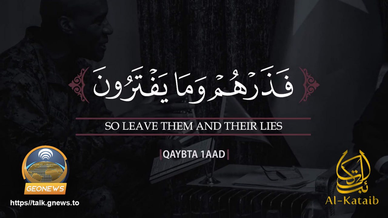 (Video) al-Kataib Media (al-Shabaab): "So Leave Them and Their Lies" - 16 March 2023