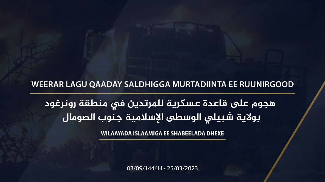 (Video) al-Kataib Media (al-Shabaab): Attack on Military Base in Runirgod, Middle Shabelle State, Southern Somalia – 25 March 2023