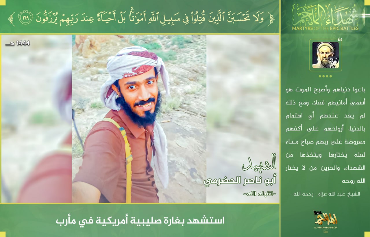 (Photo) al-Malahem Media (al-Qaeda in the Arabian Peninsula / AQAP): Martyrs of the Epic Battles - Abu Nasser al-Hadrimi Martyred in a United States Crusaders' Strike in Marib, Yemen - 17 March 2023