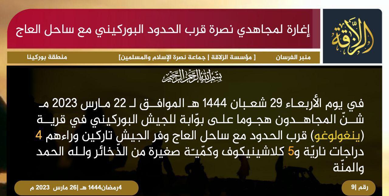 Jama'a Nusrat al-Islam wa ul-Muslimin (JNIM) Attacked a Burkinabe Forces Gate in Yonghologho Village, Near the Border with Ivory Coast, Burkina Faso - 22 March 2023