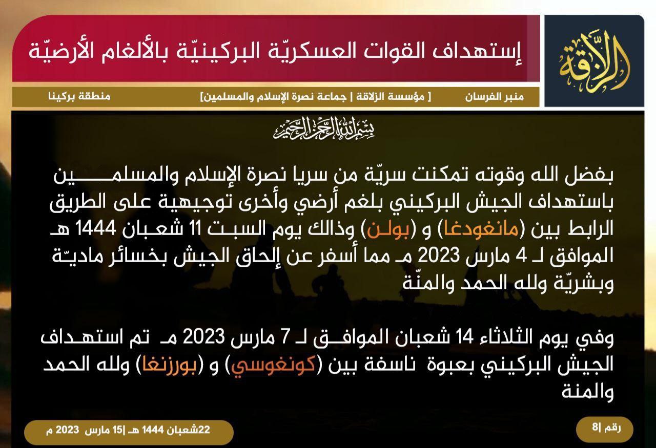 (Claim) Jama'a Nusrat al-Islam wa ul-Muslimin (JNIM) Targeted Burkinabe Forces With Landmines and IEDs in Burkina Faso - 15 March 2023