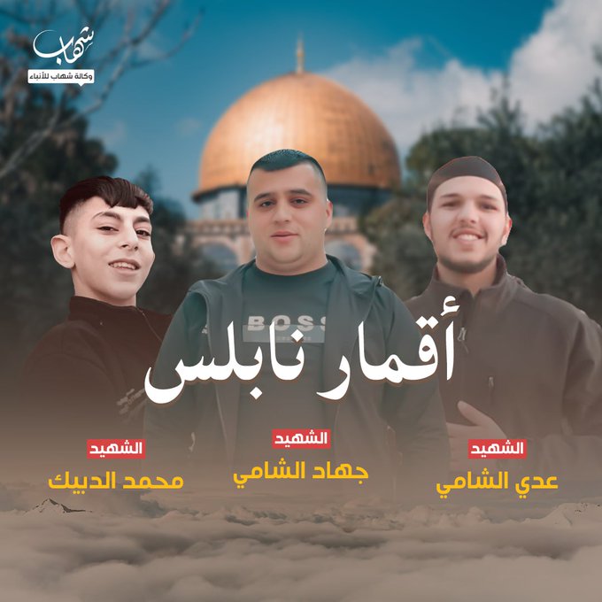 Three Armed Palestinians Shot Dead By Israeli Forces at Military Checkpoint Near Sarra, Nablus Governorate, West Bank, Israel - 13 March 2023