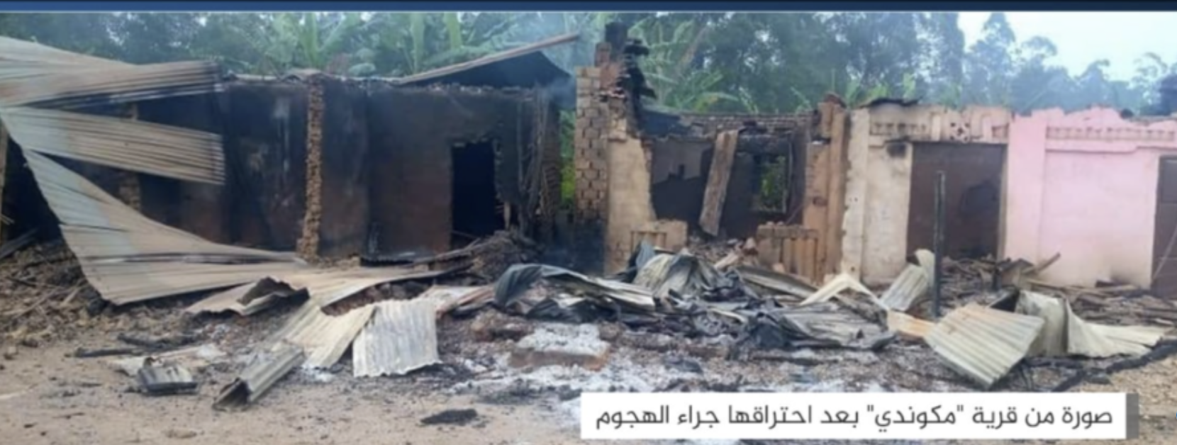 Islamic State's Amaq News Agency Claim of Credit: More than 35 Christians were killed in a bloody attack by Islamic State militants in the province of "Beni" in eastern Congo Congo - North Kivu - Amaq Agency: More than 35 Christians were killed in a bloody attack targeting one of their villages in the province of "North Kivu" in eastern Congo. Security sources told "Amaq" agency that the Islamic State fighters stormed last Wednesday evening the Christian village of "Mkundi" located on the "Butembo-Beni" road. The sources added that the fighters targeted Christian gatherings inside the village simultaneously with firearms and knives, which resulted in at least 35 deaths and the injury of others. The sources pointed out that the fighters burned the homes and properties of the Christians inside the village and seized some of them before they left to return to their positions.