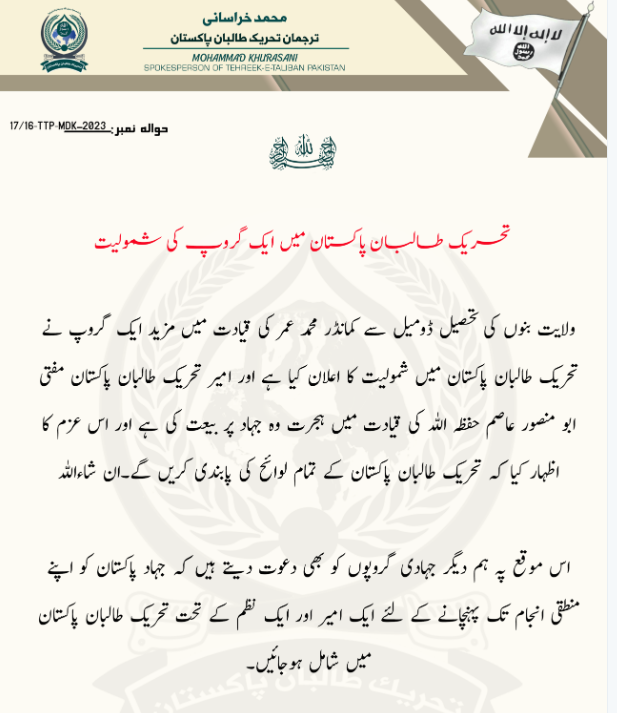 (Statement) Tehreek-e-Taliban Pakistan (TTP) Releases "Inclusion of Another Group into the Tehreek-e-Taliban Pakistan" - 15 March 2023