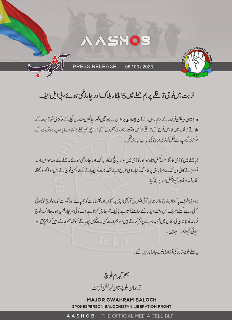 (Claim) Balochistan Liberation Front (BLF) Attack Killed 5 and Injured 4 in Danuk Area, Turbat, Kech City, Balochistan, Pakistan - 6 March 2023