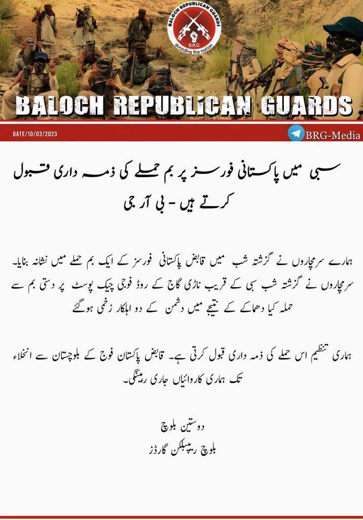 Baloch Republican Guards (BRG) Hand Grenade Attack Targeted Military Check Point in Nadigaj, Sabi, Balochistan, Pakistan