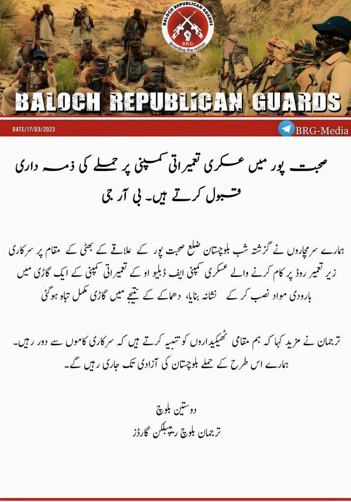 Baloch Republican Guards (BRG) Bomb Attack Targeted Vehicles of Frontier Works Organization (FWO) in Bhatti, Sahabpur, Balochistan, Pakistan