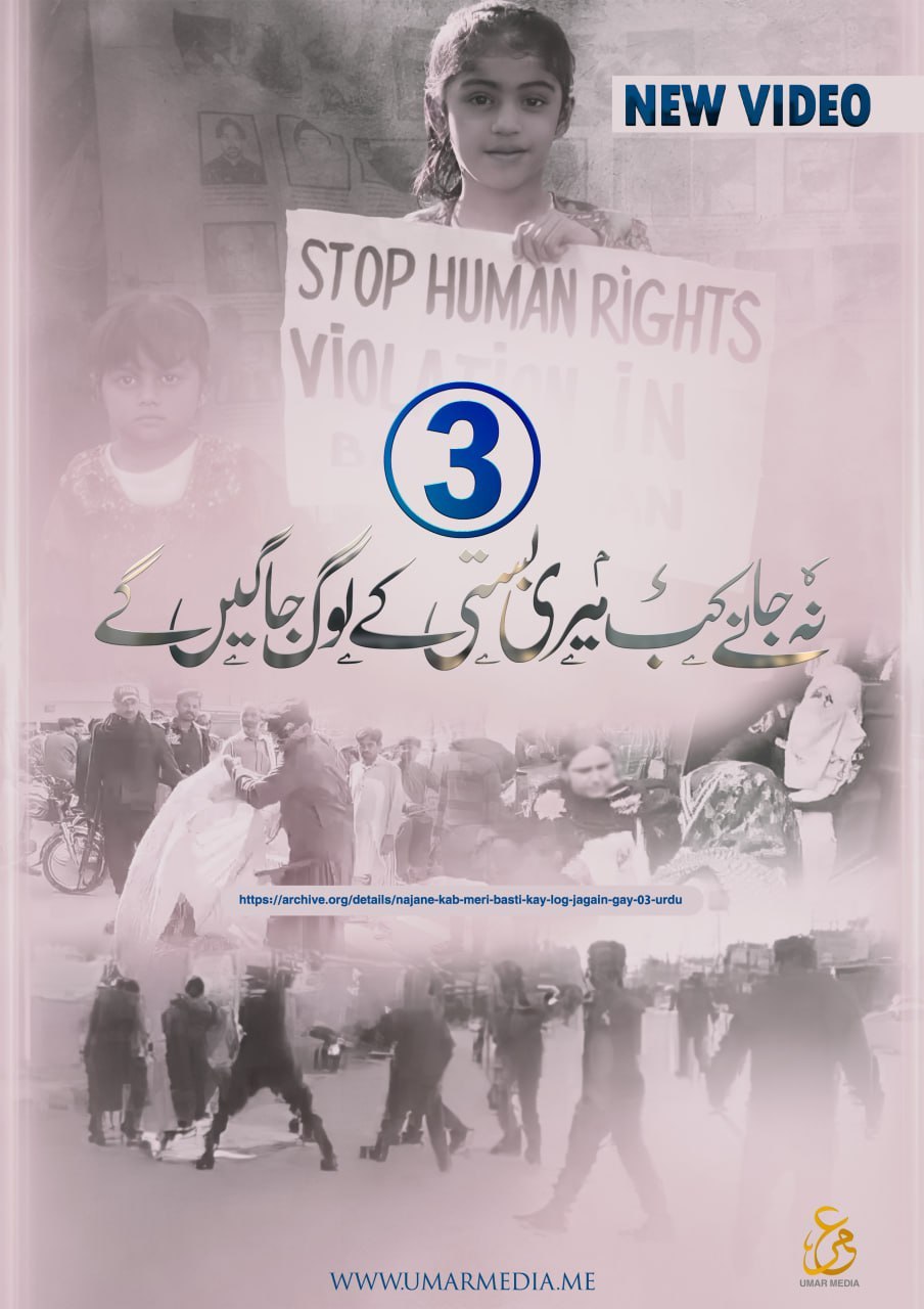 (Video) Tehreek-e-Taliban Pakistan (TTP) Shared Propaganda Video 'When Will the People of my Village Wake Up', Pakistan - 31 March 2023