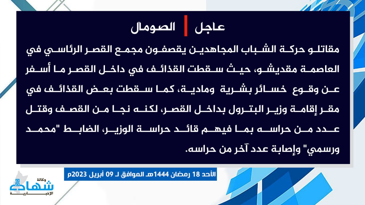 (Claim) al-Shabaab Shelled Mogadishu Presidential Palace With Missiles Killing Five, Including two Officers, and Injuring Fifteen Others in Mogadishu, Somalia - 9 April 2023
