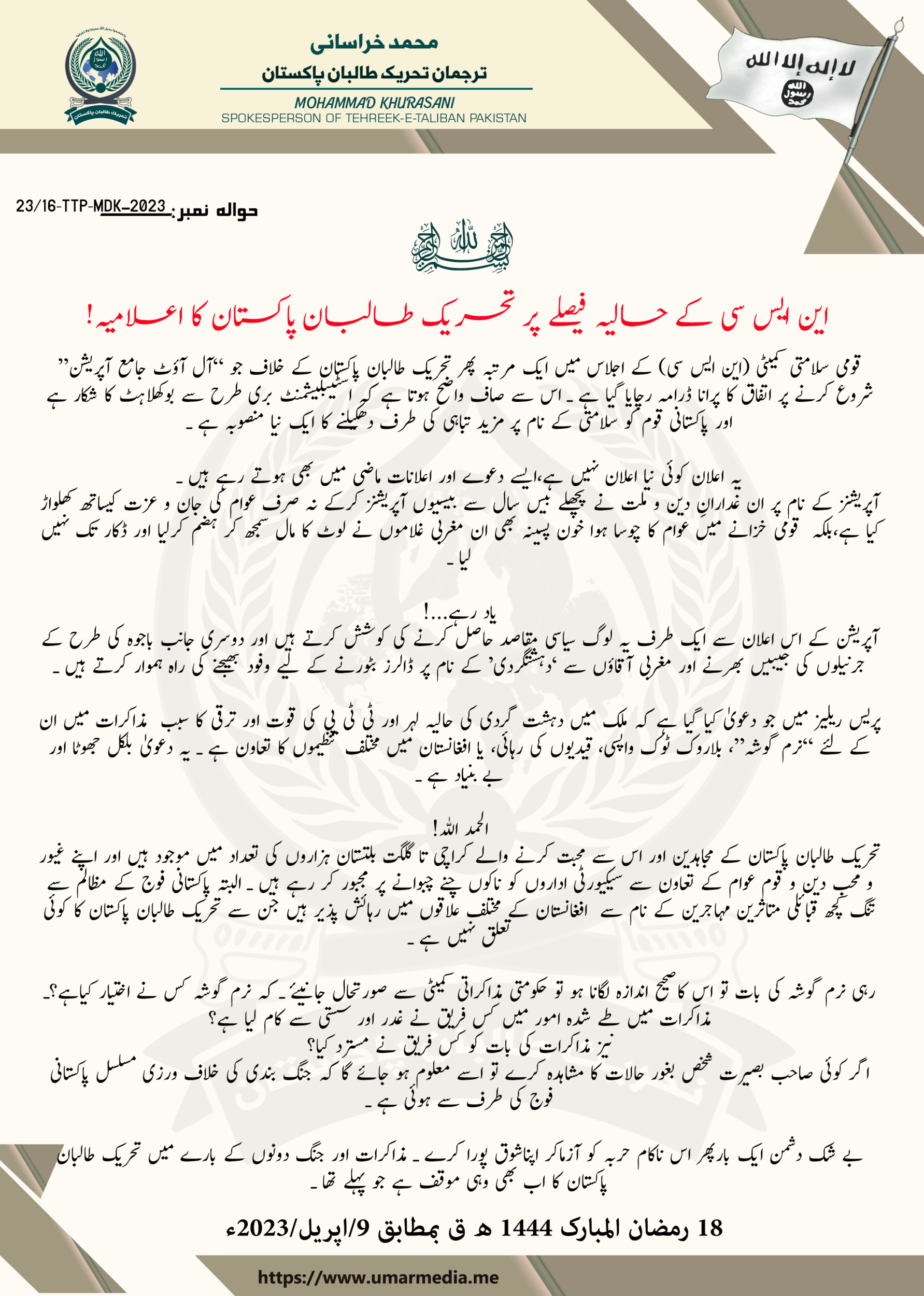 (Statement) Tehreek-e-Taliban Pakistan (TTP) Publish Statement on National Security Committee Decision to Launch "All-Out Comprehensive Operation" Against the TTP - 10 April 2023