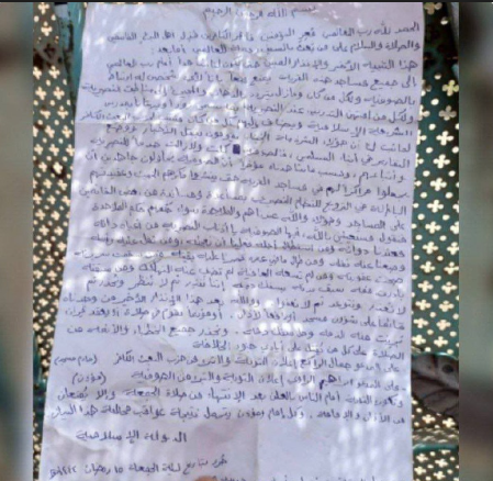 Islamic State (IS)-post Leaflets Threatening Pro-Assad Regime Seen Near Mosques in Al-Busayr, Deiz Ez-Zor, Syria
